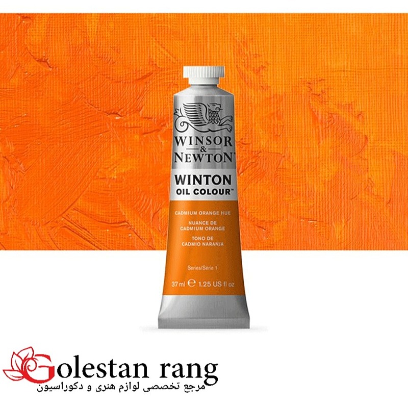 رنگ روغن وینزور Cadmium Orange Hue کد 090