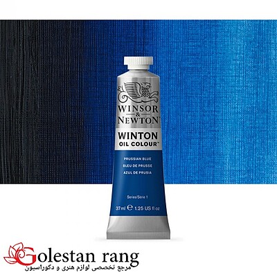 رنگ روغن وینزور Prussian Blue کد 538