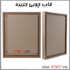 بوم جزیره چوبی سایز 57*47 سانتی متر
