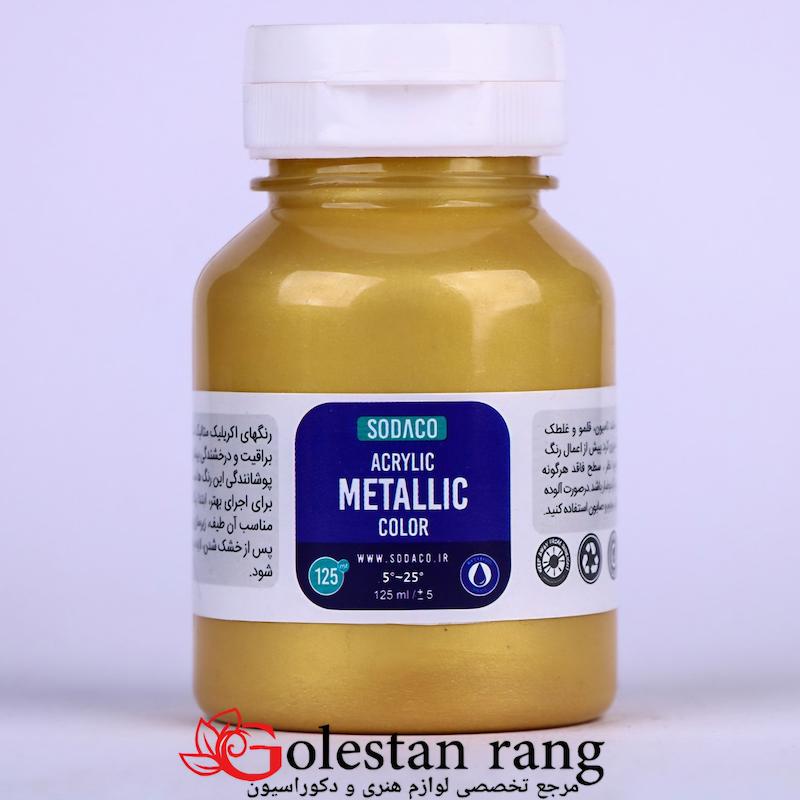 رنگ آکرولیک متالیک طلایی سوداکو 125 میل 