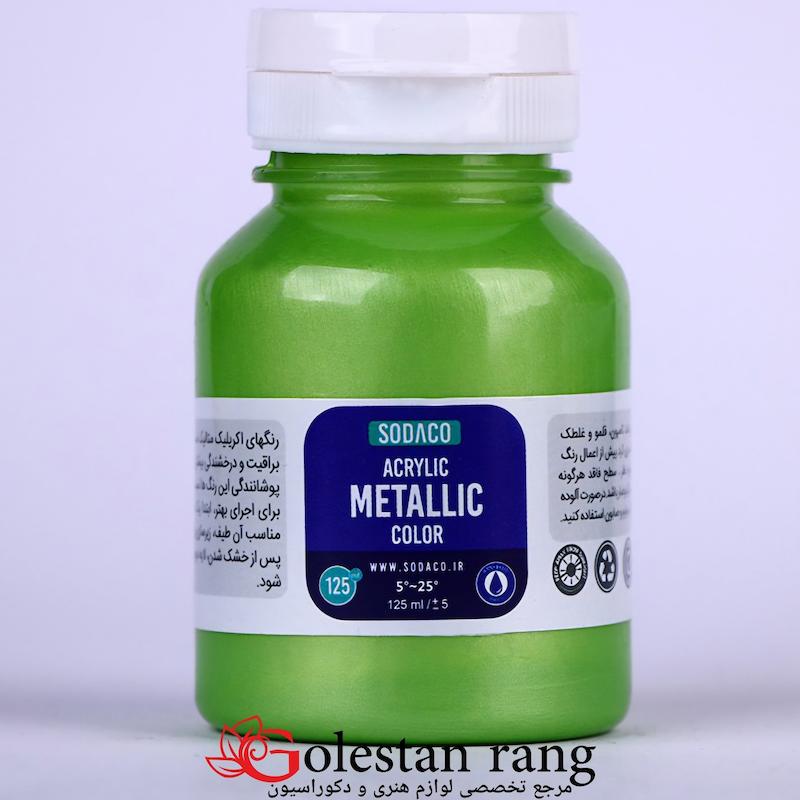 رنگ آکرولیک متالیک سبز روشن سوداکو 125 میل 