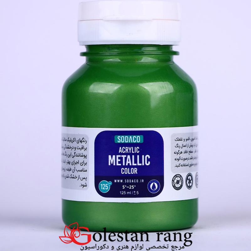 رنگ آکرولیک متالیک سبز سوداکو 125 میل 