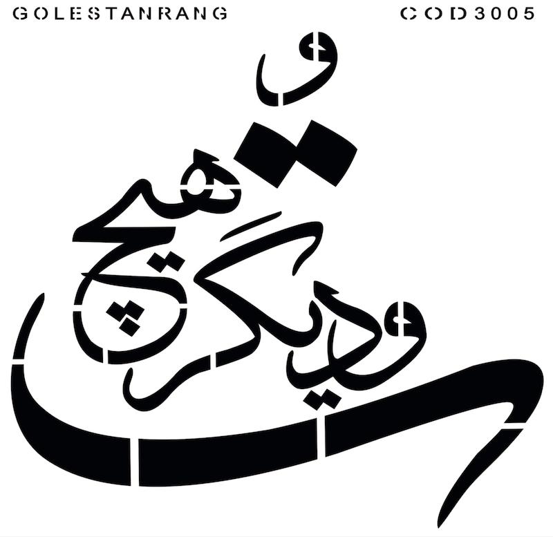 شابلون شعر کد 3005