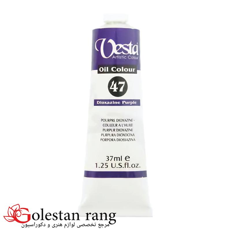 رنگ روغن وستا کد Dioxazine Purple 47 حجم 37 میل