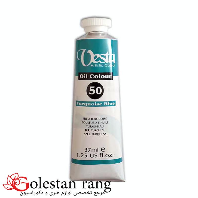 رنگ روغن وستا کد Turquoise Blue 50 حجم ۳۷ میلی لیتر