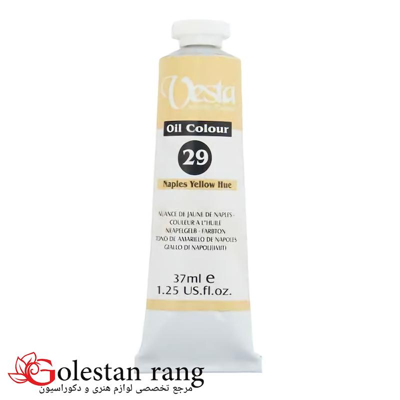 رنگ روغن وستا کد Naples Yellow Hue 29 حجم 37 میل