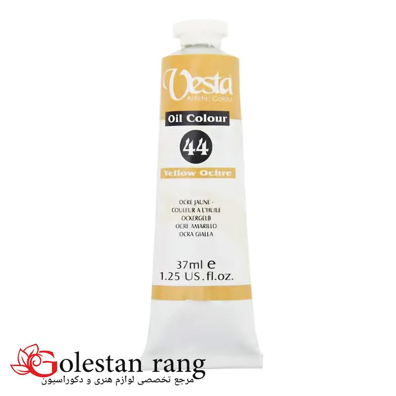 رنگ روغن وستا کد Yellow Ochre 44 حجم 37 میل