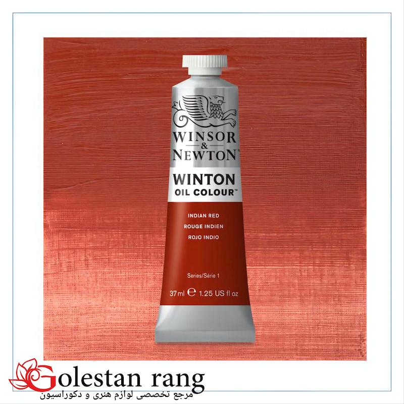 رنگ روغن وینزور 37 میل Indian Red کد 317 
