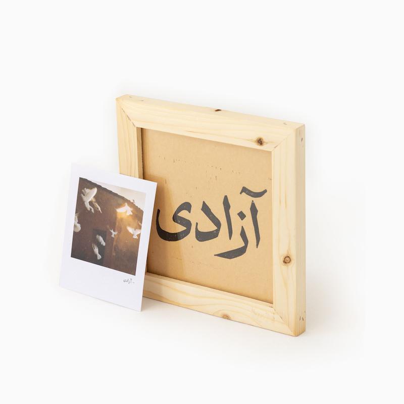 بسته آزادی