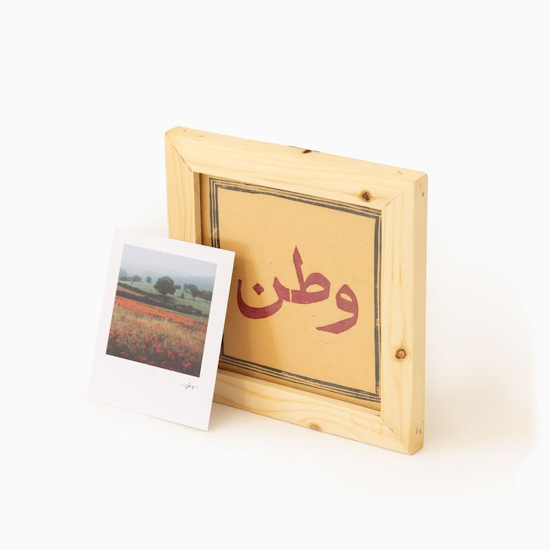 بسته وطن