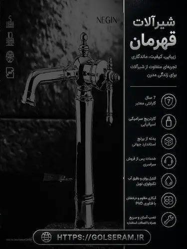 شیرالات قهرمان