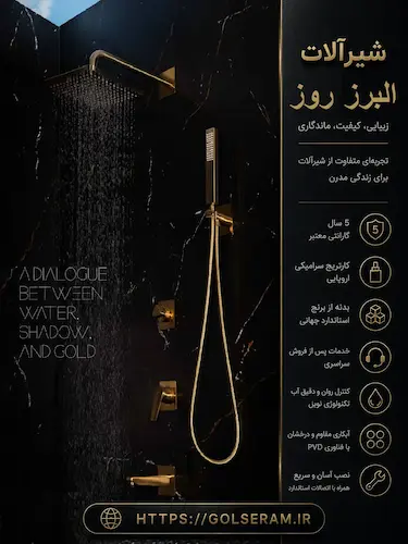 شیرالات البرز روز