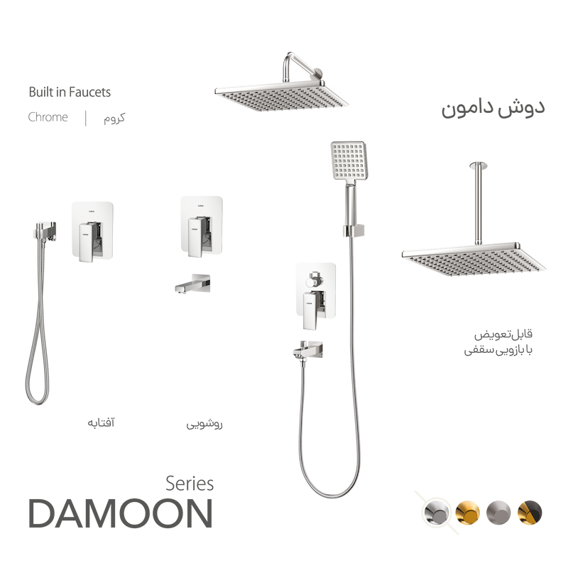 شیرالات کسری - ست توکار دامون فلت کروم