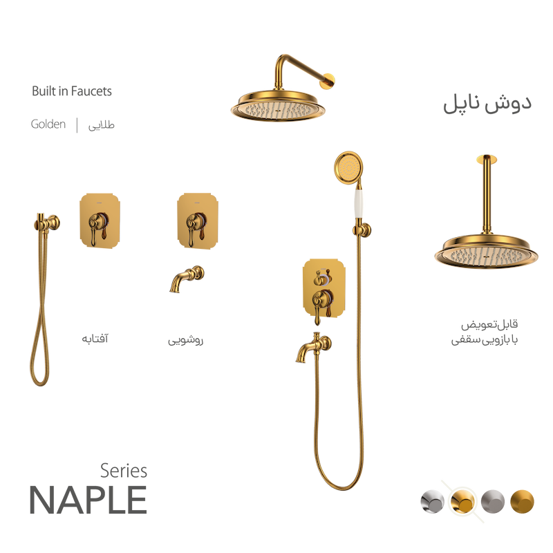 شیرالات کسری - ست توکار ناپل طلایی