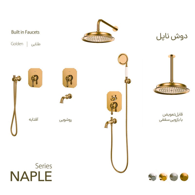 شیرالات کسری - ست توکار ناپل طلایی مات