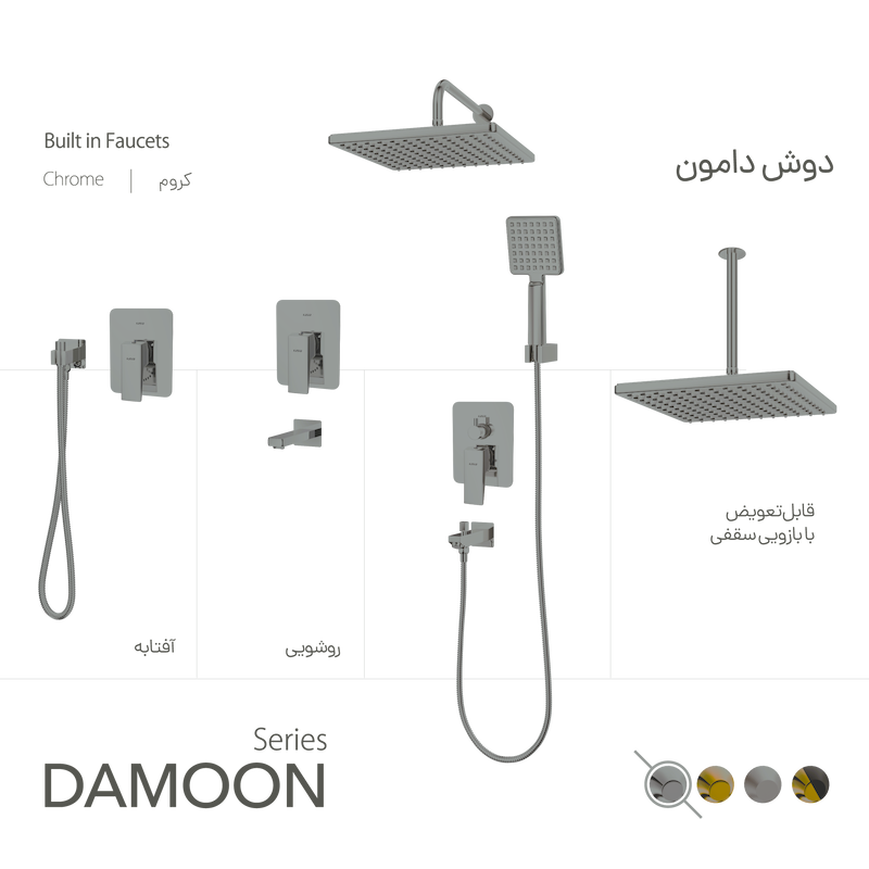 شیرالات کسری - ست توکار دامون فلت کروم مات