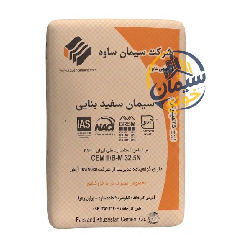 سیمان ساوه سفید بنایی (25 کیلوگرم)