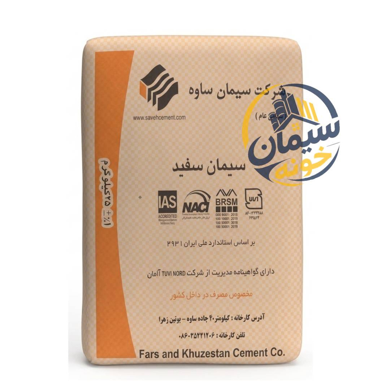 سیمان ساوه سفید داخلی (50 کیلوگرم)