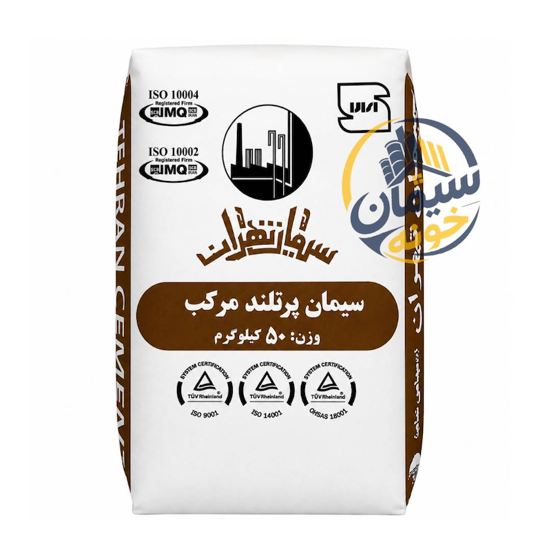 سیمان تهران مرکب (50 کیلوگرم)