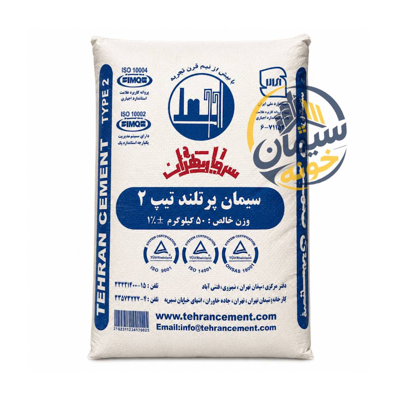 سیمان تهران تیپ 2 (50 کیلوگرم)