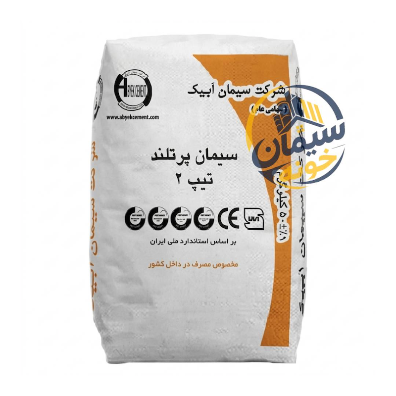 سیمان آبیک (تیپ 2)