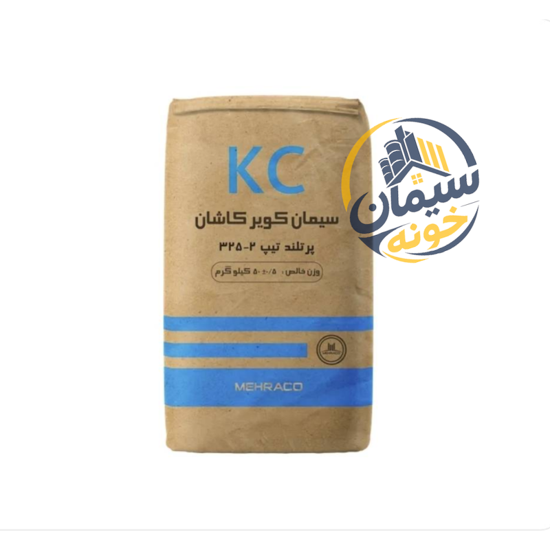 سیمان کویر کاشان تیپ 2 (50 کیلوگرم)