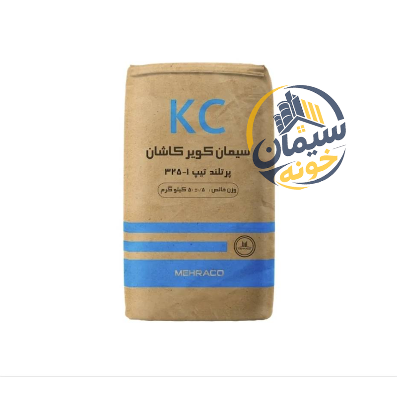 سیمان کویر کاشان تیپ 1 (50 کیلوگرم)