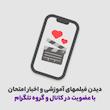 کتاب جامع آزمون صلاحیت بالینی (حرفه ای)
