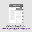 کتاب جامع آزمون صلاحیت بالینی (حرفه ای)