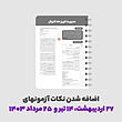 فایل PDF کتاب جامع آزمون صلاحیت بالینی