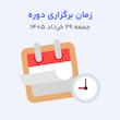 کارگاه جامع تزریق فیلر