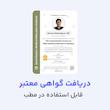 کارگاه جامع تزریق بوتاکس