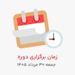 ورکشاپ جامع تزریق پیشرفته فیلر لب