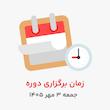 ورکشاپ جامع تزریق پیشرفته فیلر لب