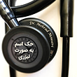 استتوسکوپ لیتمن مدل Classic III