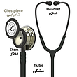 استتوسکوپ لیتمن مدل Classic III