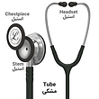 استتوسکوپ لیتمن مدل Classic III