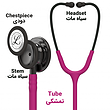 استتوسکوپ لیتمن مدل Classic III