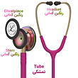استتوسکوپ لیتمن مدل Classic III