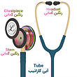 استتوسکوپ لیتمن مدل Classic III