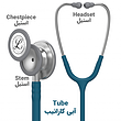 استتوسکوپ لیتمن مدل Classic III