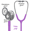 استتوسکوپ لیتمن مدل Classic III