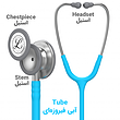 استتوسکوپ لیتمن مدل Classic III