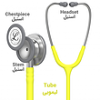 استتوسکوپ لیتمن مدل Classic III