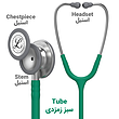 استتوسکوپ لیتمن مدل Classic III