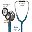 استتوسکوپ لیتمن مدل Classic III