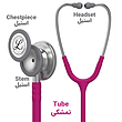 استتوسکوپ لیتمن مدل Classic III