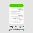 فایل PDF کتاب جامع پزشک طرح