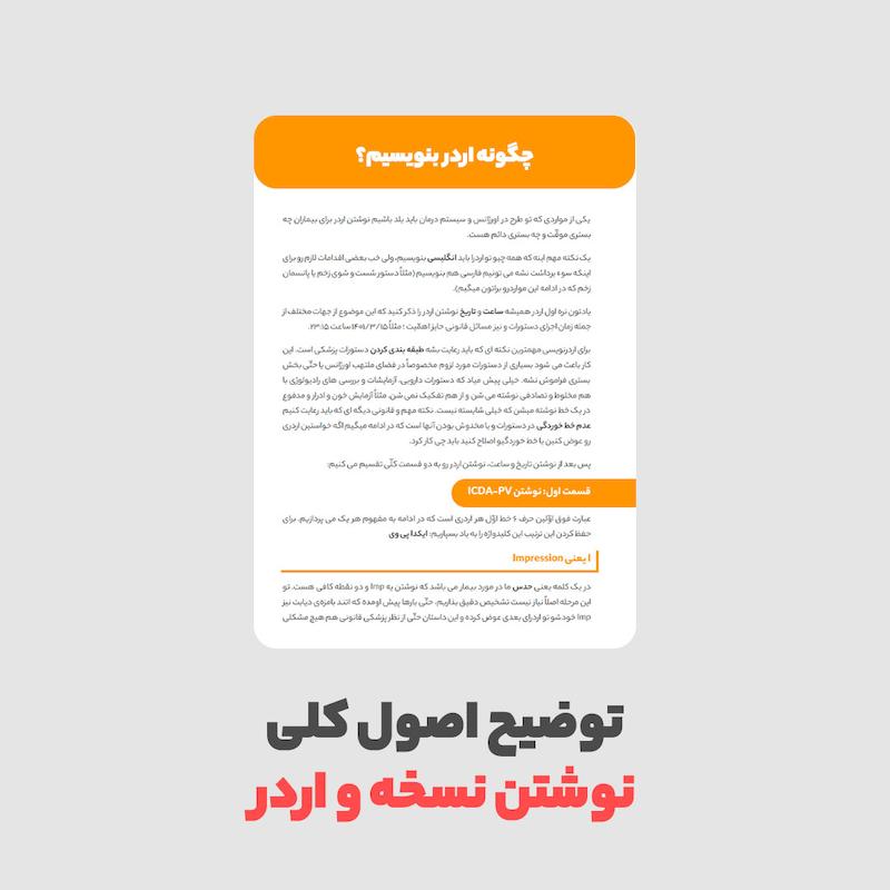 فایل PDF کتاب جامع پزشک طرح