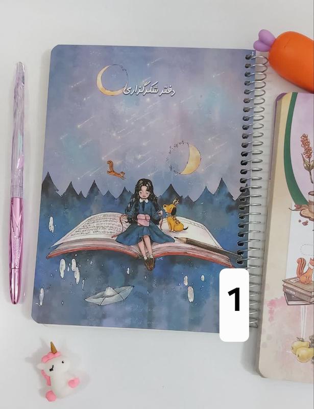 پلنر شکرگزاری سویل ۷۵ برگ